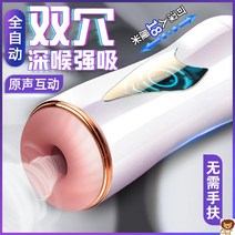 새로운 트레이너 남성 감압 이완 유물 전기 성기능 치료기 자동 교정 장치 마사지 장비, [02] 흡입 스트레칭으로 전자동┃인터랙티브 보이스┃A
