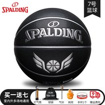 SPALDING 스팔딩 농구공 7호 엔젤스윙 블랙실버 실내외 마모내성, 단품