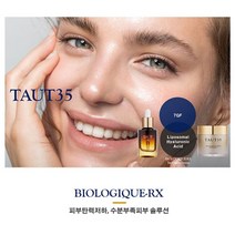 토트35 이엑스 바이탈리티 크림/ 바르는보톡스 피부탄력 주름개선 미백 탄력화장품 안티링클, 토트35 이엑스 바이탈리티 크림