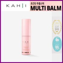 kahi 가히 링클 바운스 멀티밤 김고은 이시영 홍진경 바르는 뷰티가희 주름개선스틱 가히멀티밤1개/ 1+1/ 1+1+1 /3시이전주문, 멀티밤1개