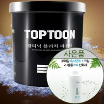 탑툰 클리닉 블 파우더 500g + 로레알 산화제 1000ml
