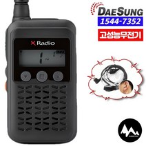 연화엠텍 XF-10 XF10 1대 생활무전기-홍보관 전시관-대성경호이어폰 증정-1544 7352