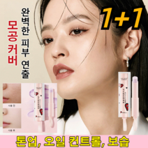 1+1/2+2모공 관리 멀티밤 스틱 3g 프라이머선스틱 모공 커버 이지피지스틱 잔주름이 평평하게/주름끼임 방지, 3g*10
