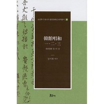 밀크북 한관창화 일.이.삼, 도서