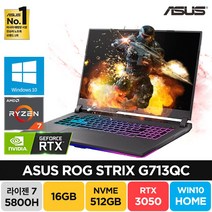 ASUS ROG Strix G17 G713QC-HX012 라이젠7 RTX3050 17인치 윈도우10 주식 배그 롤 고사양 게이밍 노트북, WIN10 Home, 이클립스 그레이, 16GB, 512GB, G713QC