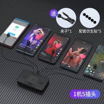 핸드폰 자동 터치 버튼 스마트 오토 클릭기 배달 대행 퀵 서비스 잡기 로봇 대신 누르기, 기본개, E.세트 1호스트 5플러그