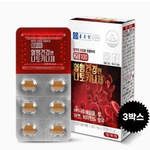 식약처 인증 종근당 혈행건강엔 나토 키나제 낫또 키나제 효능 신장에 좋은 영양제 약30정 낫또 키나제 나또 낫도 부모님 혈액순환 건강 영양제, 1개, 30정, 30정
