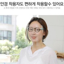 나nanr_투명마스크 페이스쉴드 전면 위생 실드 안면보호대 방역고글 안경 강의 용품 보호대♥sksnfll, ♥sksnfll페이스쉴드 고글형 필름