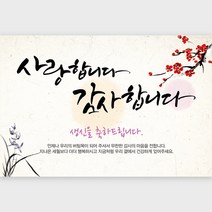 생신현수막 생일 환갑 칠순 팔순 회갑 현수막 플랜카드, 디자인B