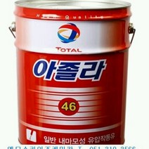 토탈 유압유 아졸라 TOTAL AZOLLA 유압작동유 20L 말통 점도=32 46 68