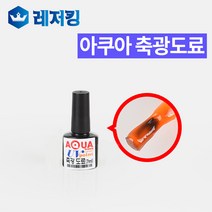 아쿠아 축광도료 7ml 야간낚시용품 전자찌재료, 그린, 1개