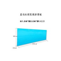 압출법보온판 비드법 페놀폼 단열재 XPS 폴리스티렌 폼 보드 B1 등급 난연 압출 지붕 단열 5cm, 01/b1 등급 난연 보드 두께 10 cm