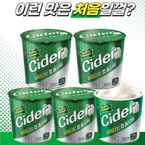어린이 간식 사이다향 컵 솜사탕5컵(120gx5개) / 부드러운 솜사탕 / 손에 잘묻지 않는 솜사탕
