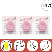 유씨네뷰티 바디필링 버블요정3매입 신개념 각질정리(15회 이상사용)