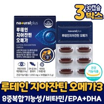식약처 인증 루테인 지아잔틴 오메가3 캡슐 영양제 뉴테인 누테인 류테인 제아잔틴 복합추출물 비타민a EPA DHA 눈건강 혈행 개선 도움 건강기능식품, 3개, 30캡슐