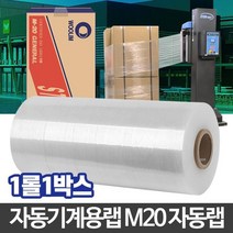 물류 창고 파레트 스트레치필름 자동랩 대형랩 대량포장 랩핑기
