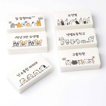 애니멀 국산 네임 지우개 문구 인쇄 이름 각인 소량 주문 제작, 2.멍멍이 코기, 대