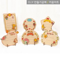 키움아트 카네이션 만들기 감사패 어버이날, 하트