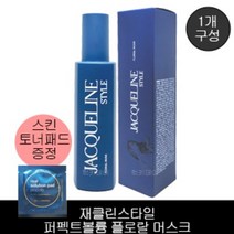 재클린스타일 퍼펙트볼륨 플로랄 머스크 170ml + C-02-31] 벨라몬스터 리얼 솔루션 패드 프로폴리스2.2ml, 1개