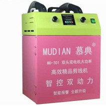 의류 보풀 제거기 공업용 원단 실밥제거기 흡입기 대형, 고출력(MD-102) 사절기가 장착된 싱글 헤드