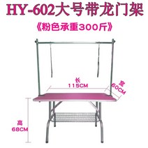 강아지미용거치대 애견미용 테이블 애완 동물 손질 개 손질 대형 개 목욕 부는 머리 접는 애완 동물 가게 고양이 트리밍 휴대용 JX, 갠트리 브래킷 핑크 선물 가방이있는 대형 접이식