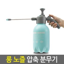 2L 롱노즐 다용도 압축분무기 화단 화분 원예 세차 안개분사 고압 분사기, 롱노즐 압축 분무기