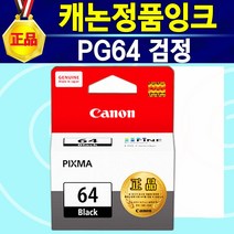 알(R)전산 정품 PG64검정 CL74컬러 선택구매 이코노믹잉크 PIXMA E569 E569S 캐논E569 캐논E569S E569잉크 E569S잉크, 검정, 1개