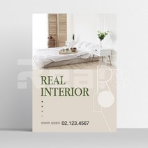 [홍보지 제작] 분양 홍보 광고 판촉물 맞춤 주문 소량 제작 A4 8절 사이즈, 4000매, A4 디자인7