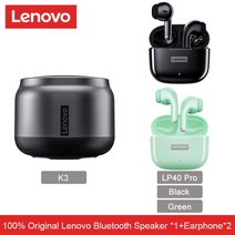 휴대용 블루투스 스피커100% 오리지널 K3 레노버 Bluetooth5.0 스피커 Hifi, 10 1xK3 2xLP40pro