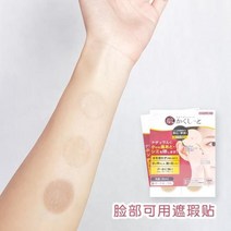 흉터 타투 여드름 뾰루지 멍 커버 살색 스티커 컨실러, 옵션4-30M5 핑크 피부톤 사이즈
