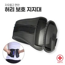 의료용 허리보호대 허리복대 복압벨트 도르래허리보호대 허리지지대