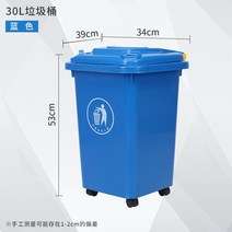 바퀴달린 쓰레기통 리사이클 플라스틱 분리수거통, 바퀴가 있는 30리터 범용 휠 배럴(파란색)