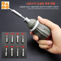 드라이버 홈수리 접이식 핸드툴세트 휴대용 다기능드라이버 다각도, FO-9006X 래칫 드라이버