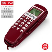 3자통화 비창 스타일리쉬 벽걸이 전화기 분기 사무실 고정 비행기 가정용 전화를 걸다 호텔 침대머리 걸이식 1691589686, 1040 -레드 -테이블 놓다 /벽걸