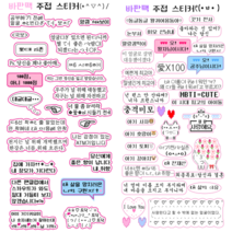 주접스티커 탑꾸 폴꾸 다꾸 폴라로이드 다이어리 꾸미기 포토카드 씰스티커 4종, 주접3