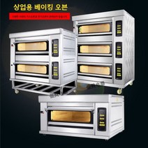 업소용 전기오븐 가스오븐 상업용 피자 베이커리, 1단 2팬 전기오븐