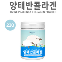에너데이 호주 양태반분말 230g 진짜 양태반가루 태반효능 플라센타 먹는 양태반 비타민C 영양복합체 양태반가루 추천 저분자 피쉬콜라겐 펩타이드 양태반효능, 1통