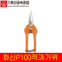 국산 화신 적과가위 P-100 다목적 원예 수공예 적과, 적과가위 특P-170