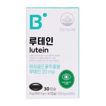 바이오퍼블릭 루테인 (500mg*30캡슐) 마리골드꽃 맑고 선명한 눈 건강 영양 유해 면역 부모님 선물, 3개