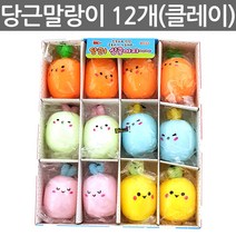 애니토이 당근 심쿵이지 클레이 말랑말랑 찐득볼 주물럭 심쿵란 1BOX(12개입)