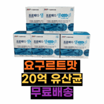 중원바이오팜 프로메디 생 유산균 6박스 생유산균 20억