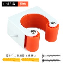 실내 자전거 사이클 VR 경주 게임 스피닝 바이크 새로운 도로 벽 마운트 후크 주차 버클 휴대용 벽 랙 수직 브래킷 용 액세서리, 산 02, 씨엔