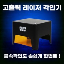 소형 휴대용 레이저 각인기 소형 레이저 조각기 레이저 커팅기 14cm*10cm, M2 PRO(스테인레스각인가능)