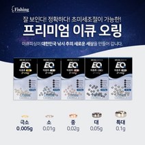 FL/EQ피싱 프리미엄 이큐 오링 (낚시오링), 소-0.01g