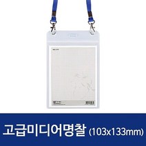 운동회 버튼 네임텍 세로 50개 103x133mm 아크릴 뱃지 표지판 카드지갑 유치원 메달 고급미이디어명찰HNJ-1177 제작 이름표 어린이집, 본상품선택