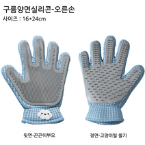 리염 문화 고양이 털빼기 목욕 장갑, 구름 양면 실리콘 블루 캣츠 발톱