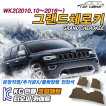 지프 그랜드체로키 전차종 WK2 확장형 코일매트 차량용 바닥매트 티오피카매트, 실내전좌석(1열+2열), 모카브라운, 그랜드 체로키 5세대 WL 롱바디[2021.01~]