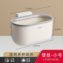 음식물 쓰레기통 음쓰냉장고 분리트레이 가정용 일반쓰레기 휴지통 걸이, 소형 캐비닛 휴지통 - 흰색