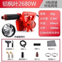전문가용 목공 톱밥 진공 청소기 대패 연삭 집진기, 2680W 3m튜브 메탈 알루미늄 메이플 리프