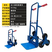 전동 계단 리프트 구르마 수동지게차 계단운반 전동수레 150kg 거뜬 운반 계단카트 접이식 핸드카 리프트 운반기 운반차 수레 이삿짐, 50 0를 품기 위하여 여분 두껍고 튼튼한 등반